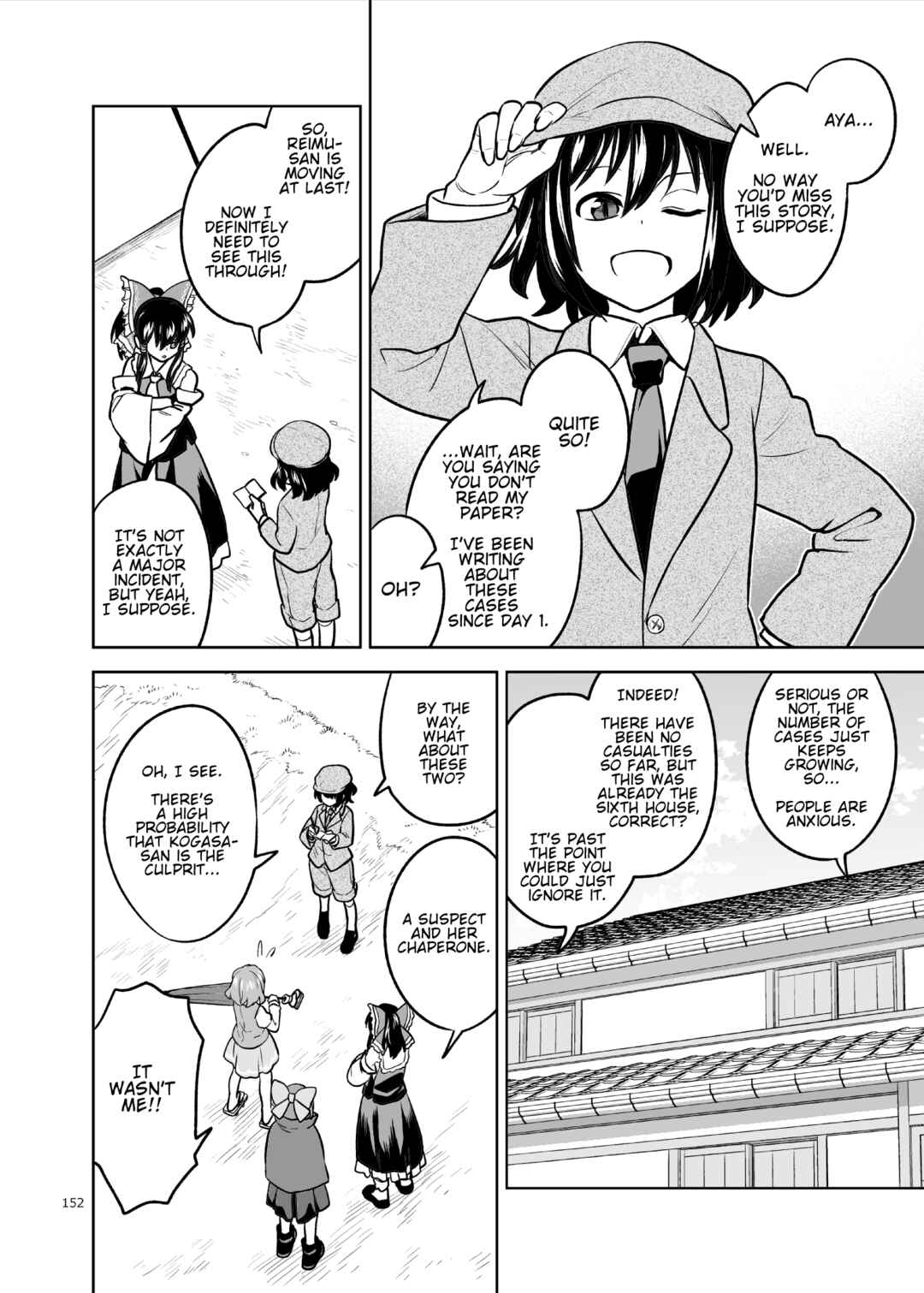 Page 11 Chapter Unknown_59e7 Touhou - Rain That Does Not Strike the Roof (Doujinshi)