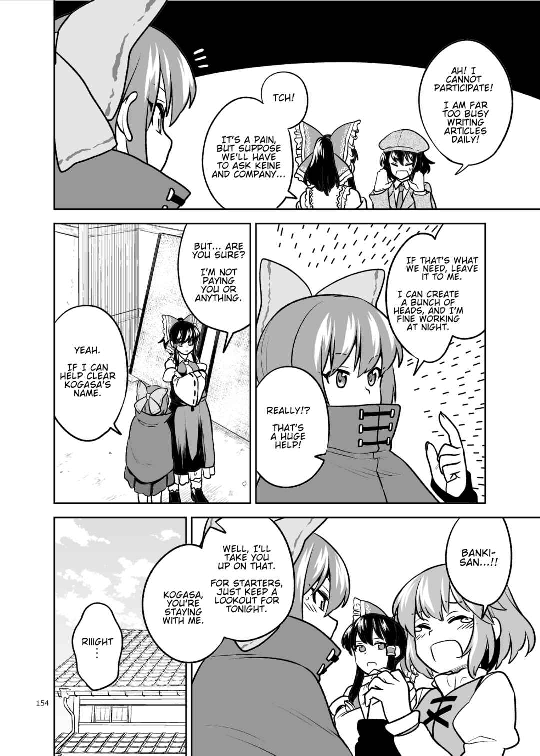 Page 13 Chapter Unknown_59e7 Touhou - Rain That Does Not Strike the Roof (Doujinshi)