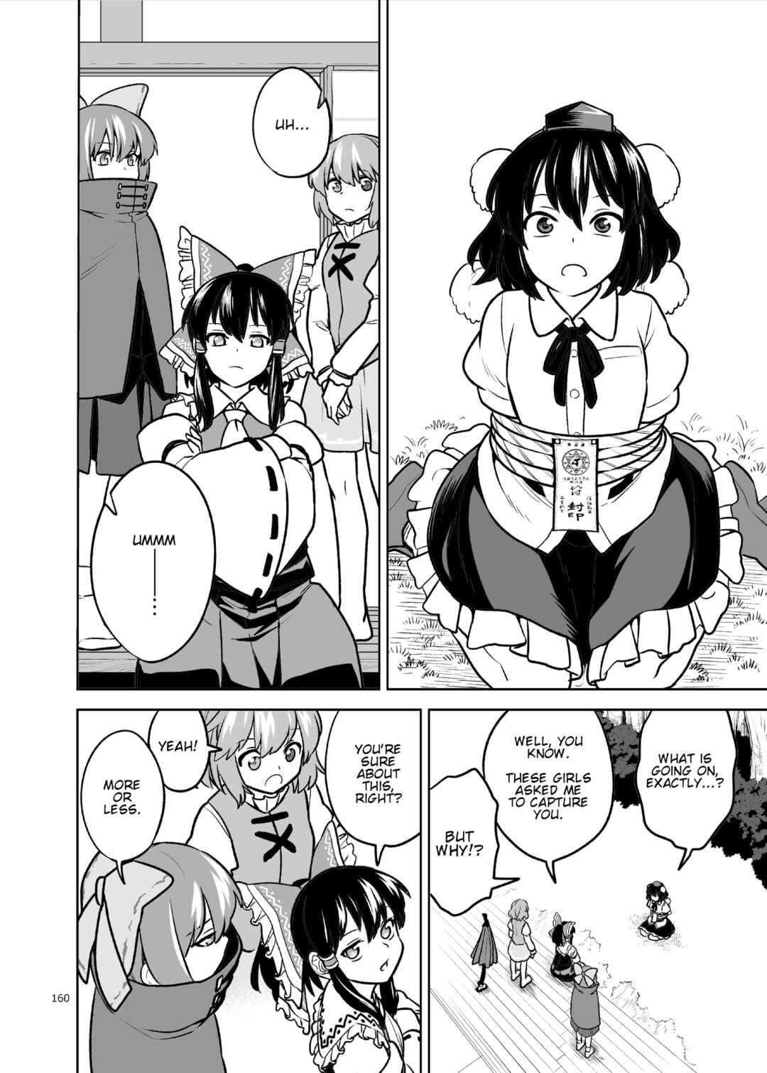 Page 19 Chapter Unknown_59e7 Touhou - Rain That Does Not Strike the Roof (Doujinshi)