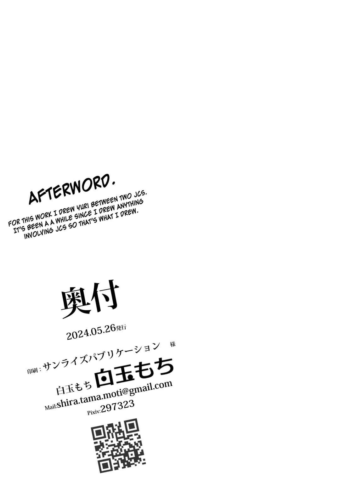 Page 27 Chapter Unknown_b01c Kyou, Bukatsu Sabotta