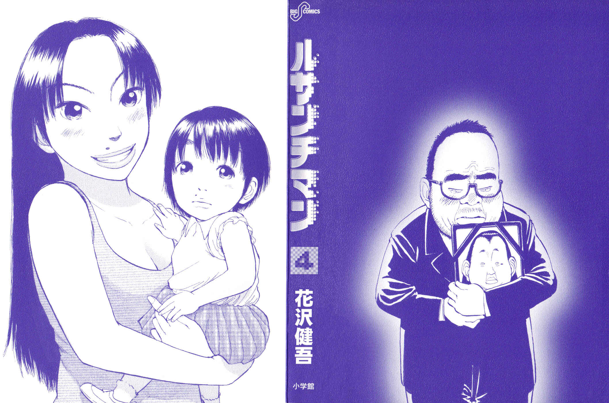 Page 2 Chapter 36 Ressentiment