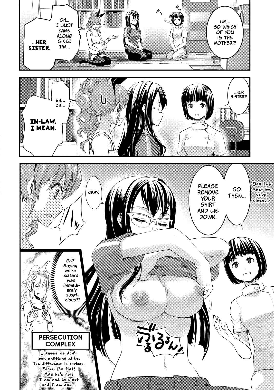Page 4 Chapter 3 Chichi no Jikan