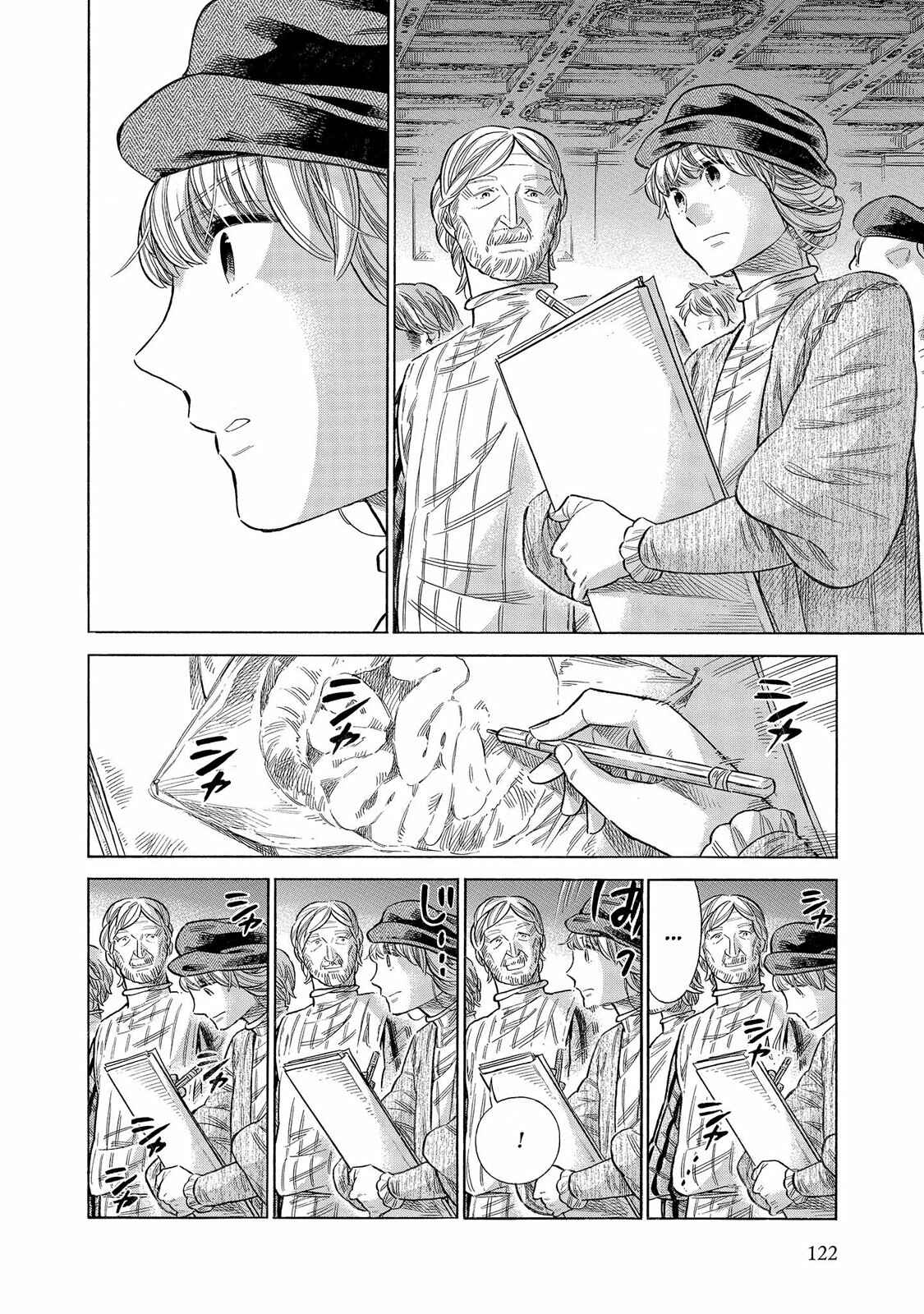 Page 13 Chapter 58 Arte