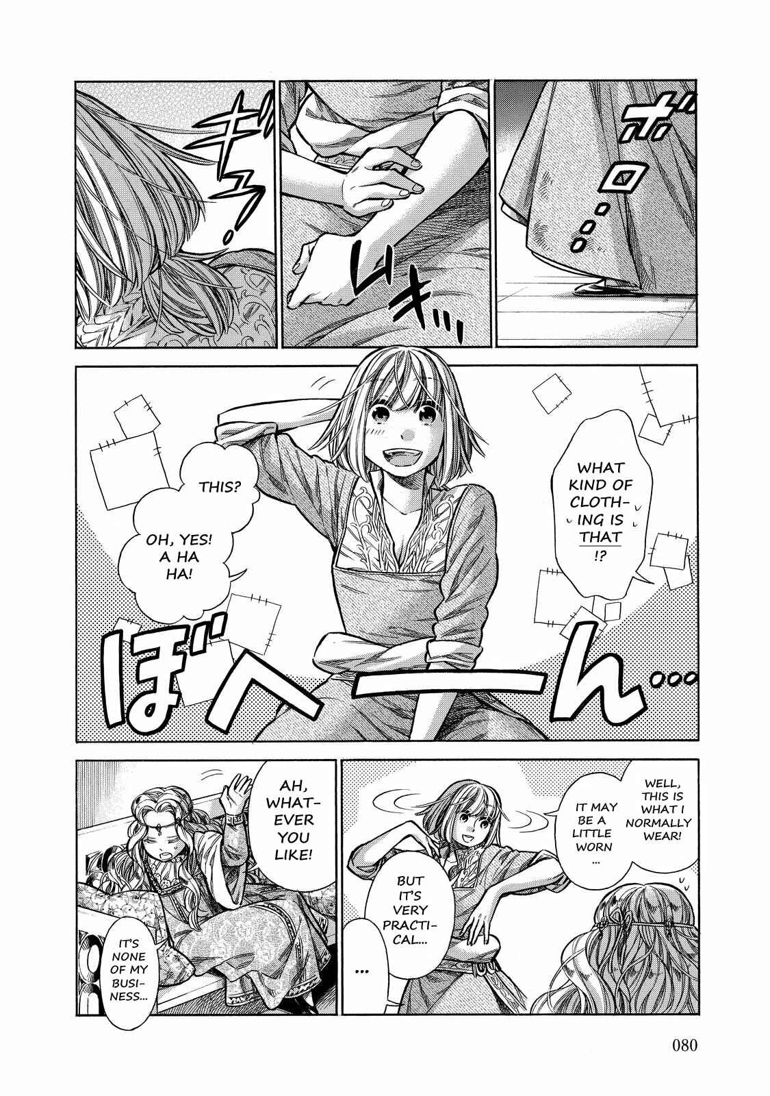Page 3 Chapter 23 Arte