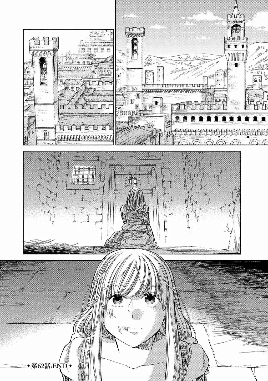 Page 29 Chapter 62 Arte