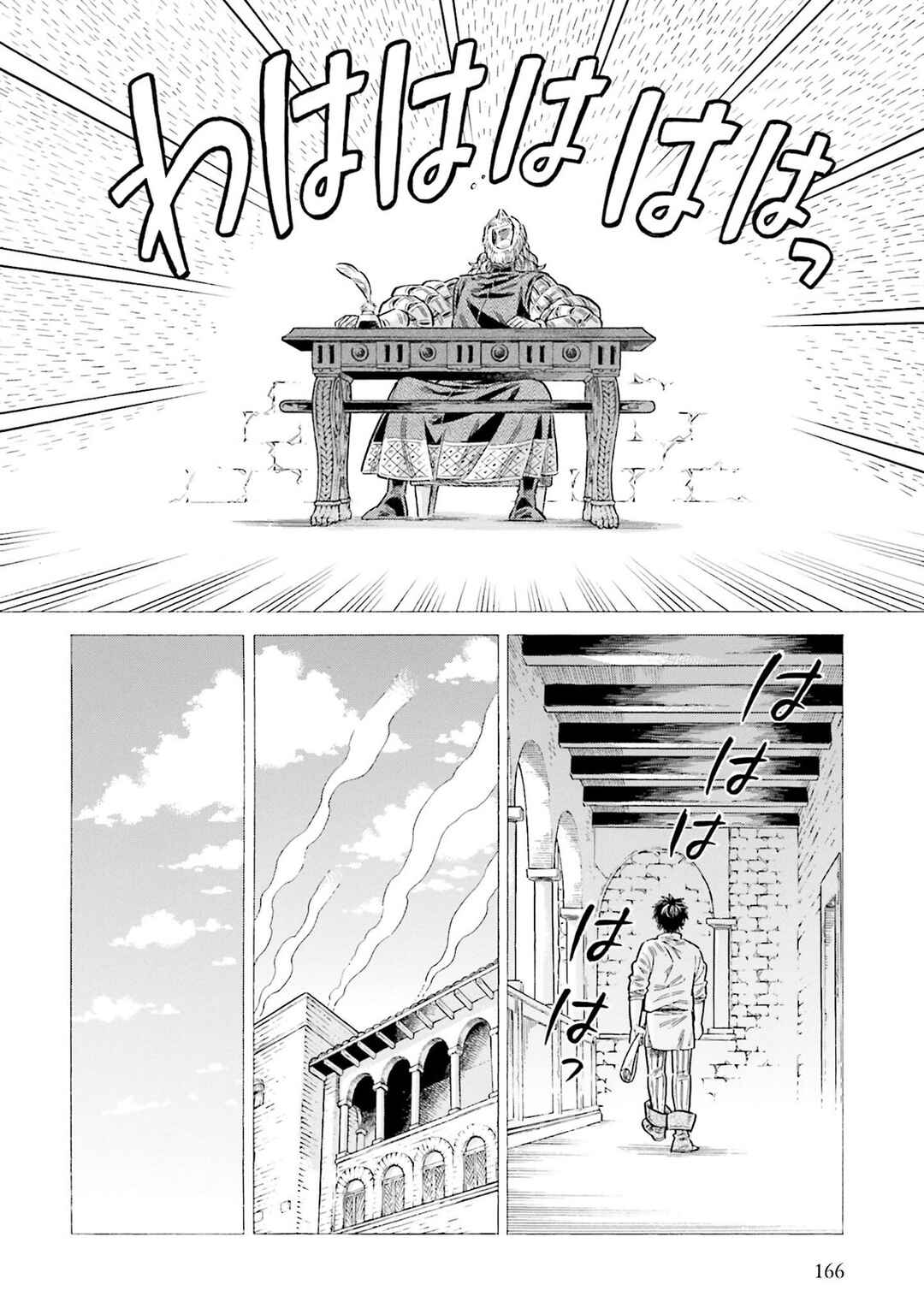 Page 22 Chapter 94 Arte