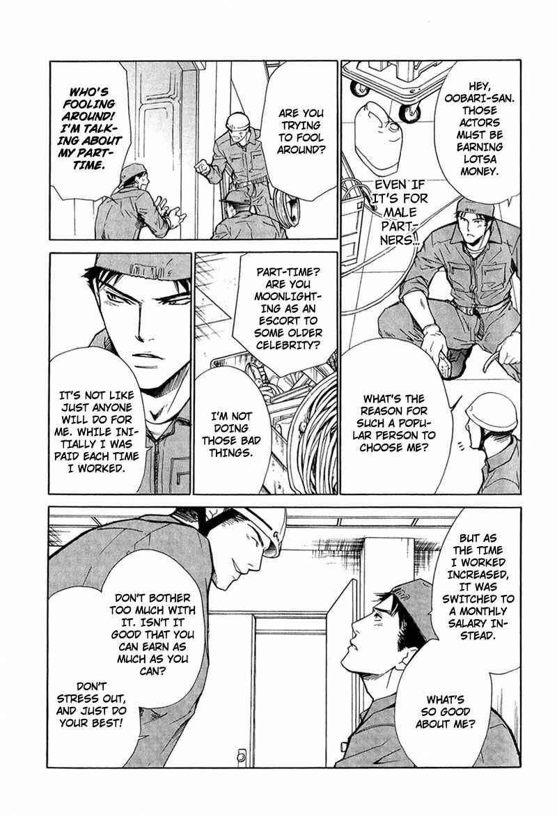 Page 14 Chapter 1 Erotic M