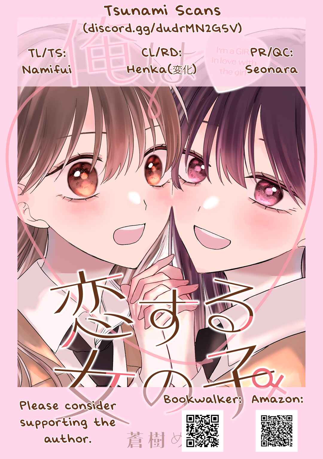 Page 15 Chapter 3 Ore wa Koisuru Onnanoko
