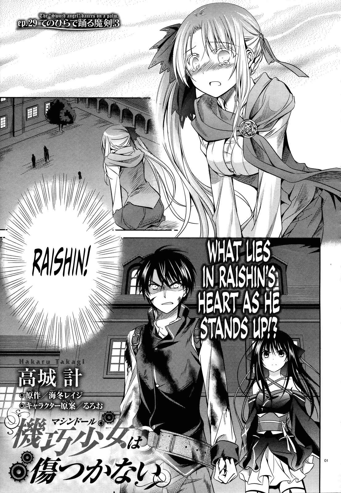 Page 2 Chapter 29 Unbreakable Machine-Doll
