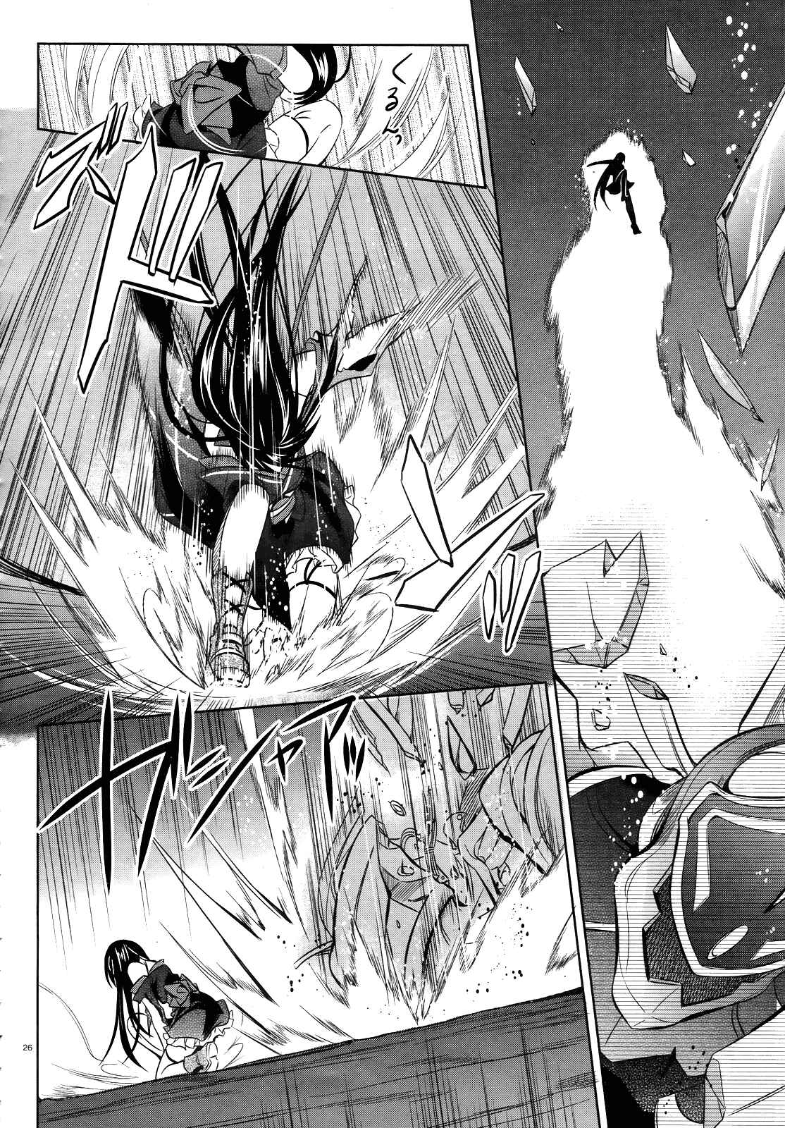 Page 25 Chapter 29 Unbreakable Machine-Doll