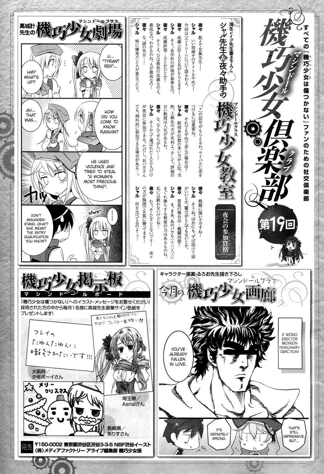 Page 30 Chapter 18 Unbreakable Machine-Doll
