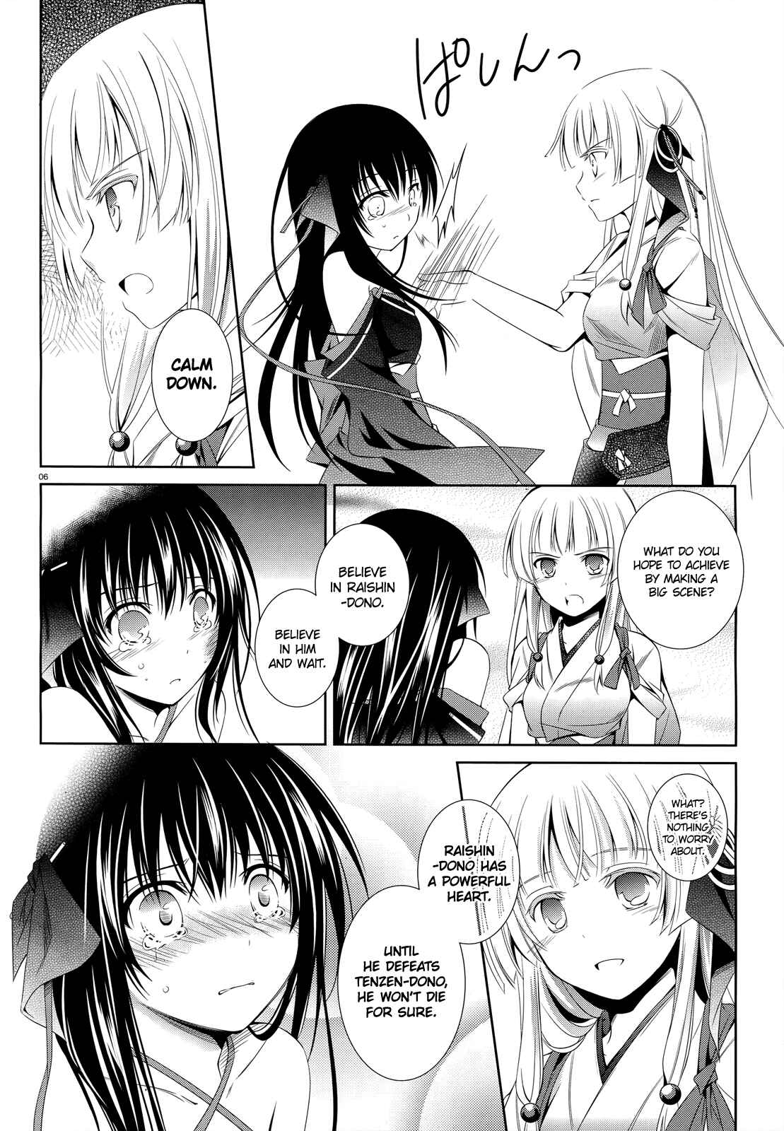 Page 7 Chapter 24 Unbreakable Machine-Doll