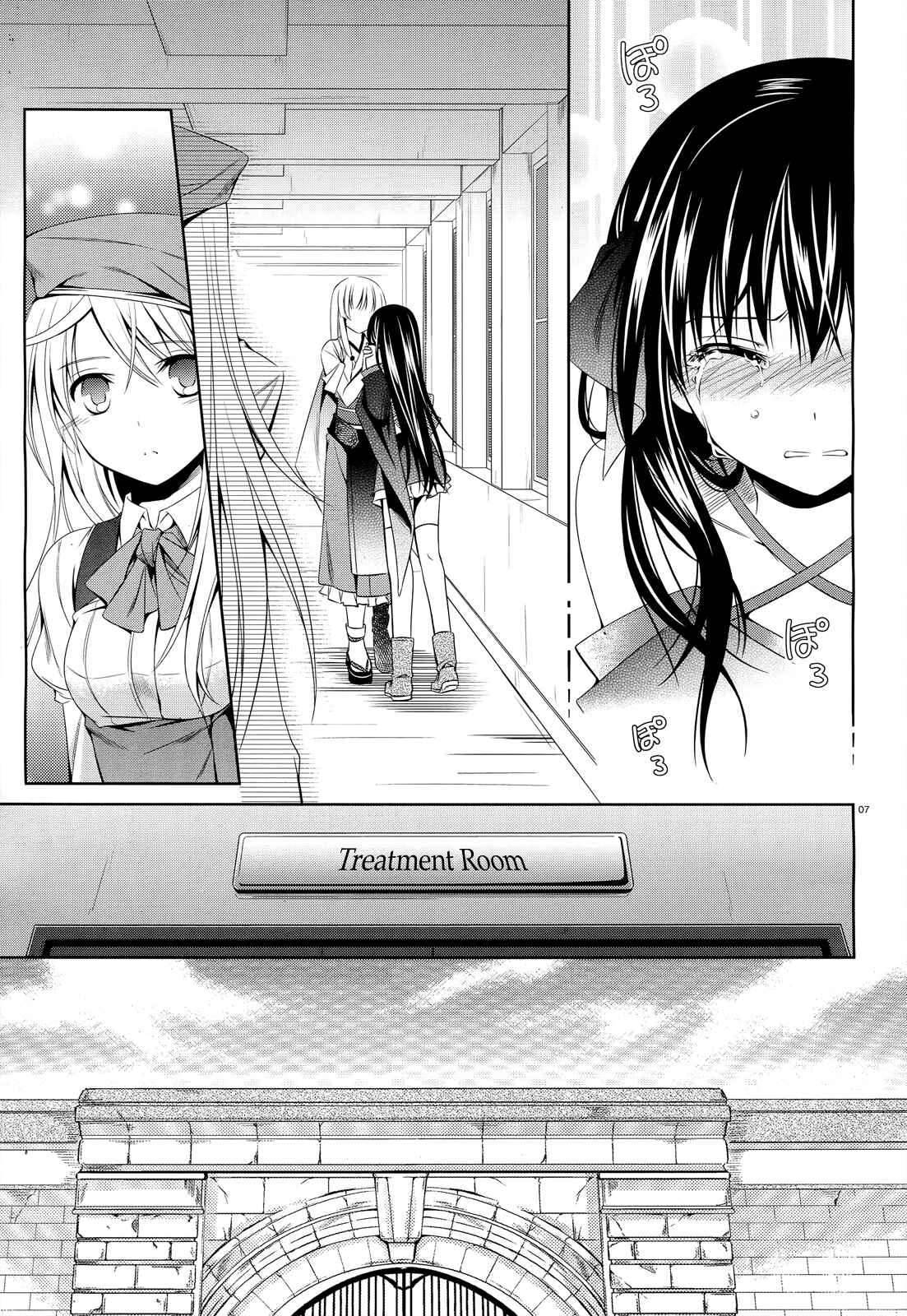 Page 8 Chapter 24 Unbreakable Machine-Doll