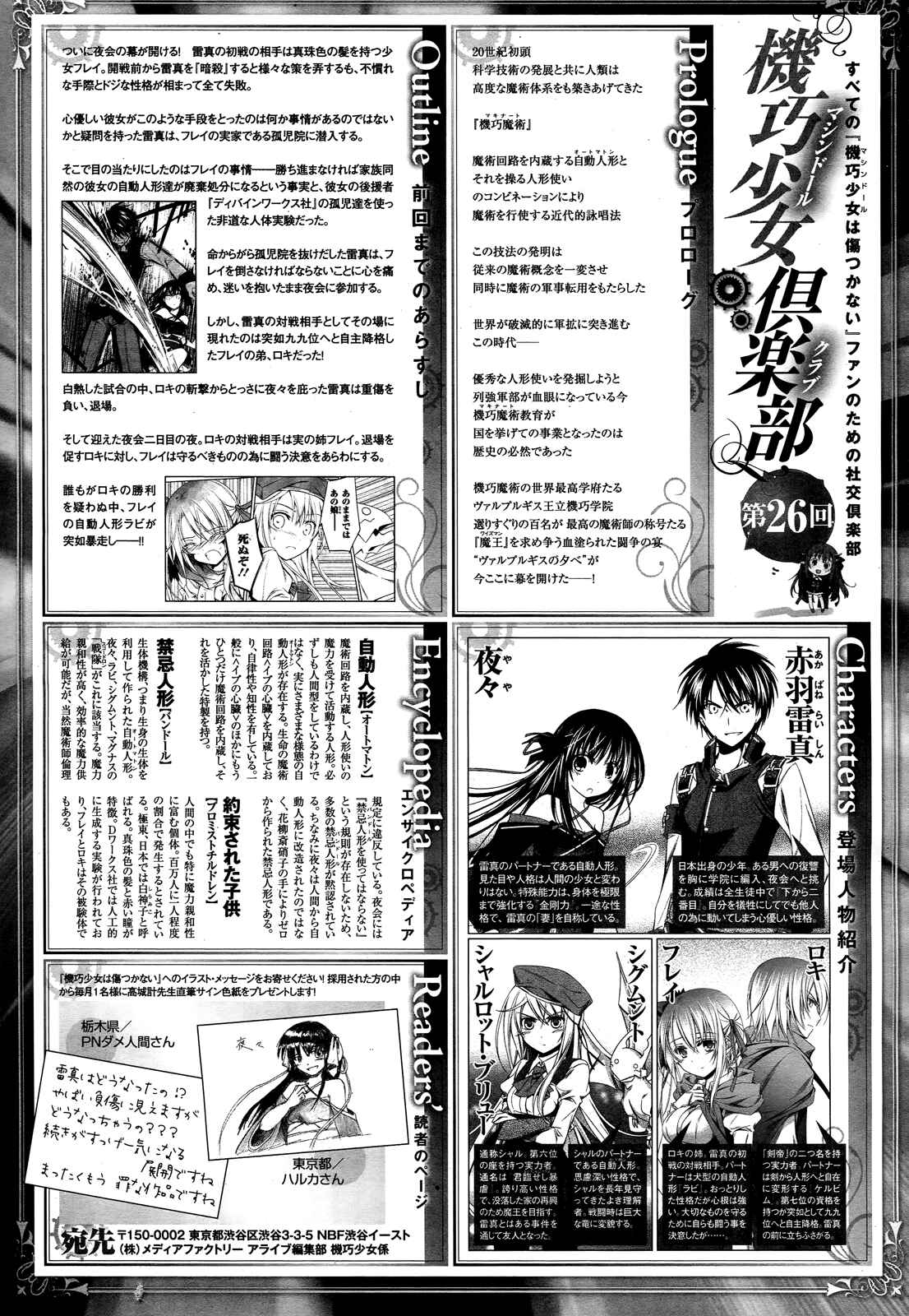 Page 38 Chapter 25 Unbreakable Machine-Doll