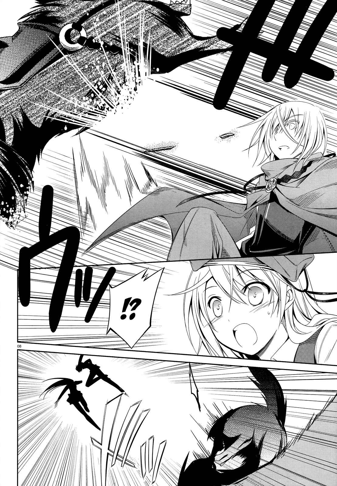 Page 9 Chapter 25 Unbreakable Machine-Doll