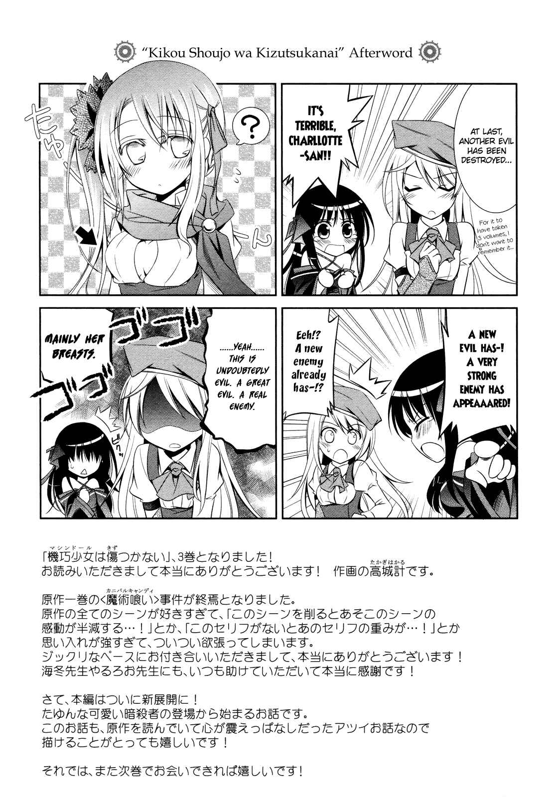 Page 23 Chapter 15 Unbreakable Machine-Doll