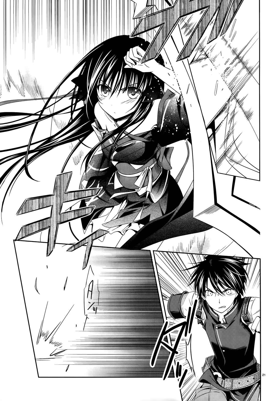 Page 21 Chapter 23 Unbreakable Machine-Doll