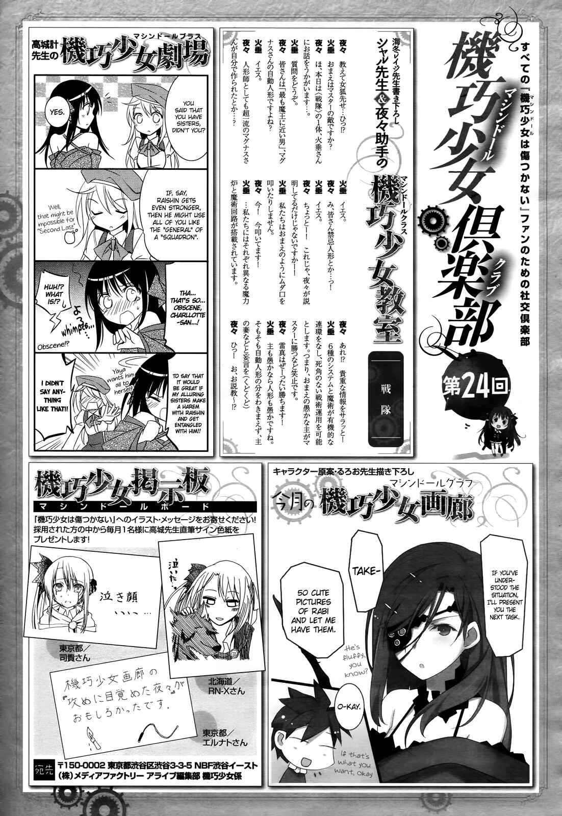 Page 34 Chapter 23 Unbreakable Machine-Doll