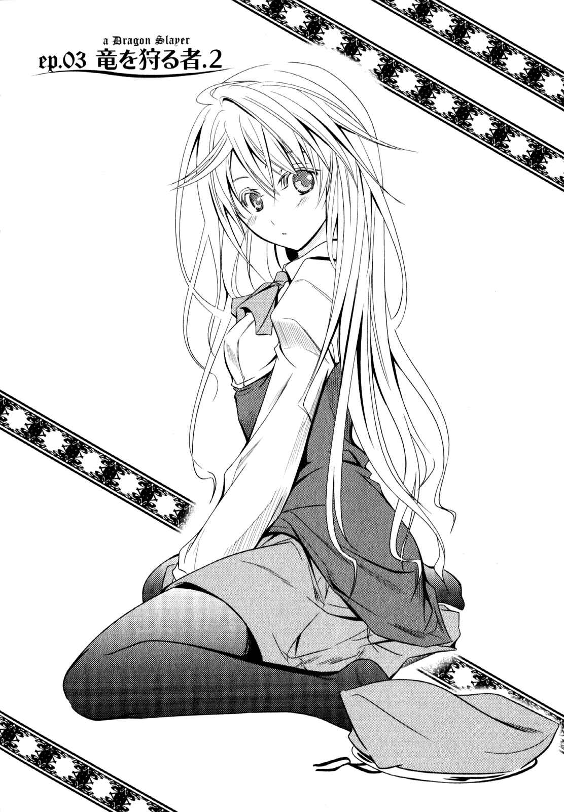 Page 3 Chapter 3 Unbreakable Machine-Doll