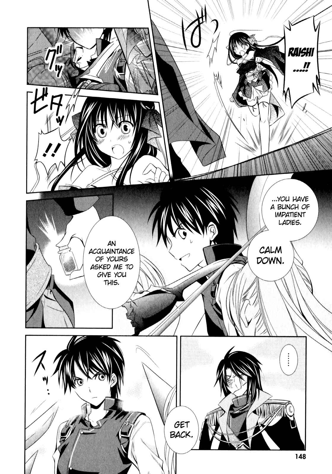 Page 17 Chapter 5 Unbreakable Machine-Doll