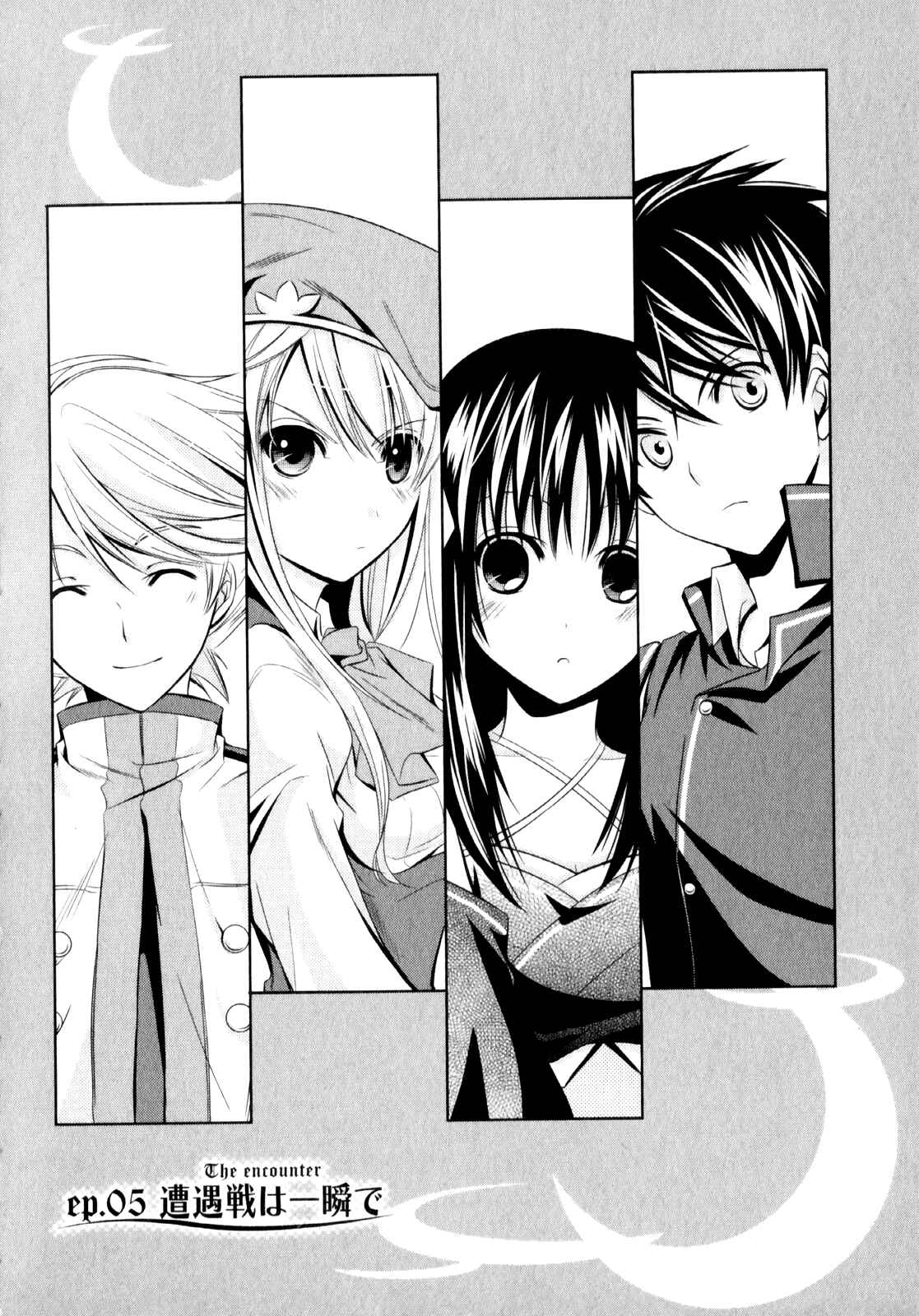 Page 3 Chapter 5 Unbreakable Machine-Doll
