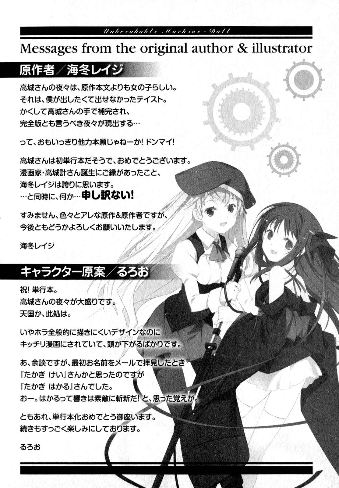 Page 31 Chapter 5 Unbreakable Machine-Doll