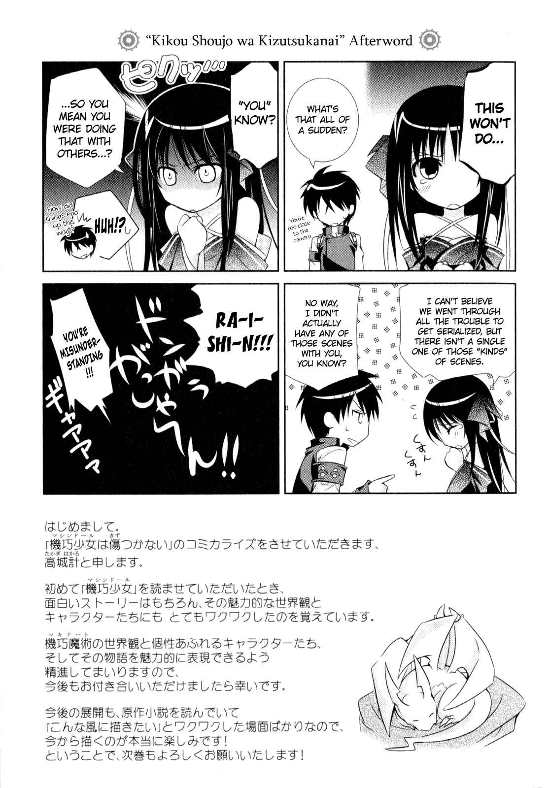 Page 32 Chapter 5 Unbreakable Machine-Doll