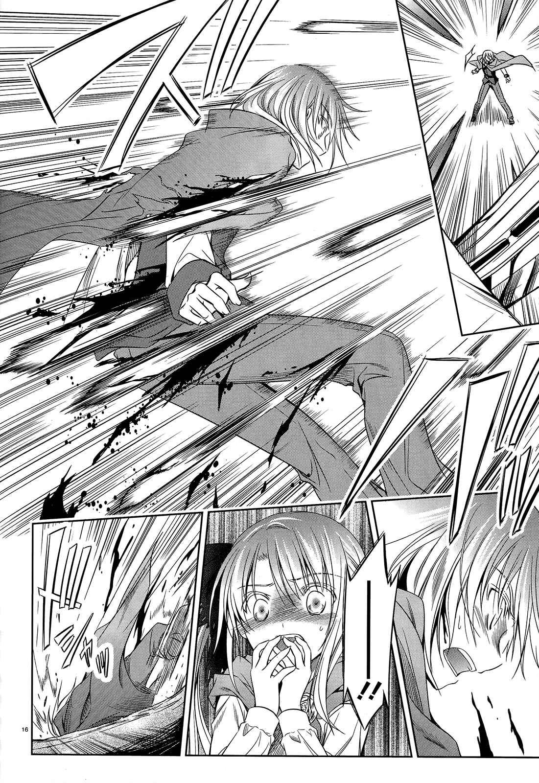 Page 17 Chapter 28 Unbreakable Machine-Doll