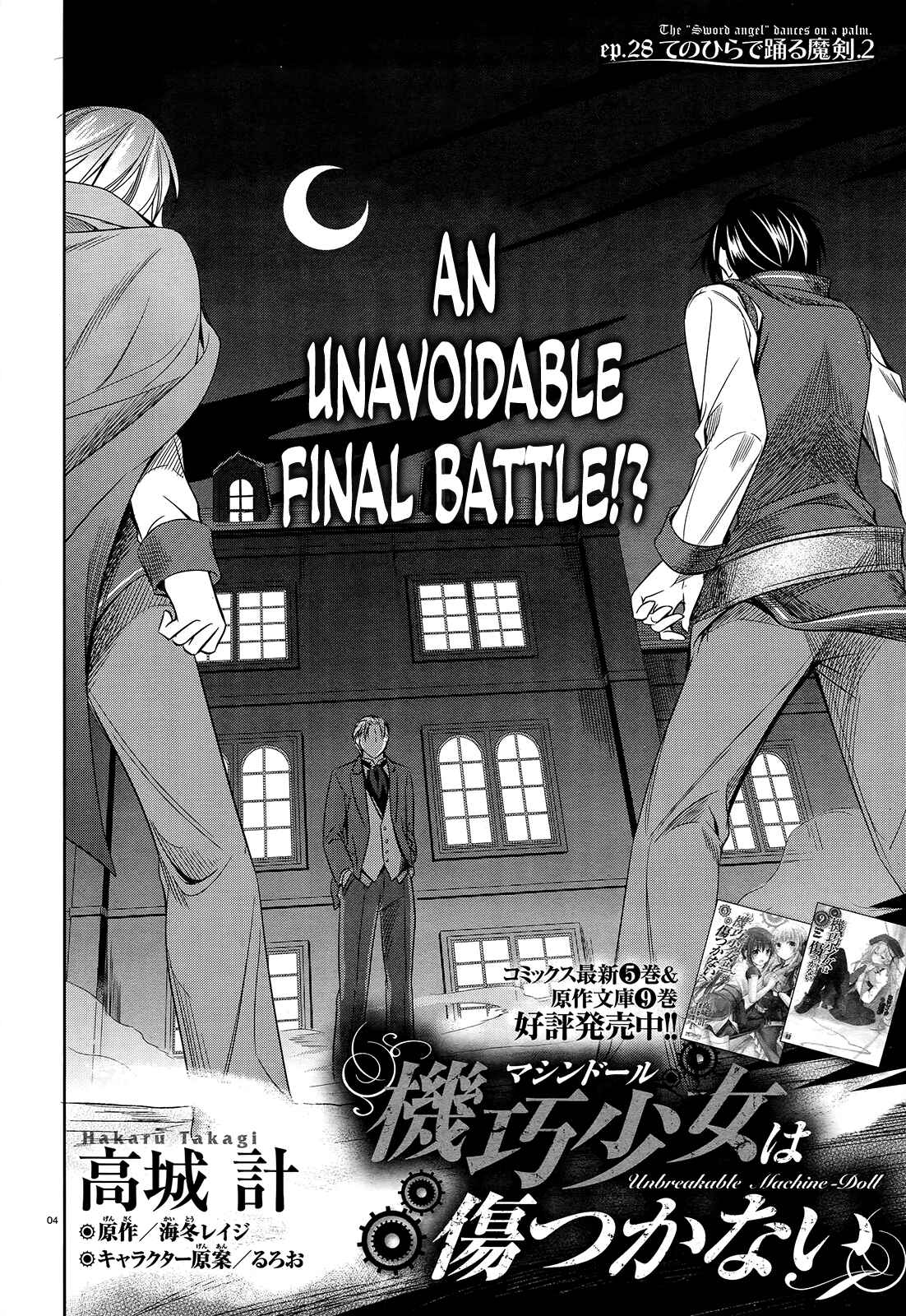 Page 5 Chapter 28 Unbreakable Machine-Doll