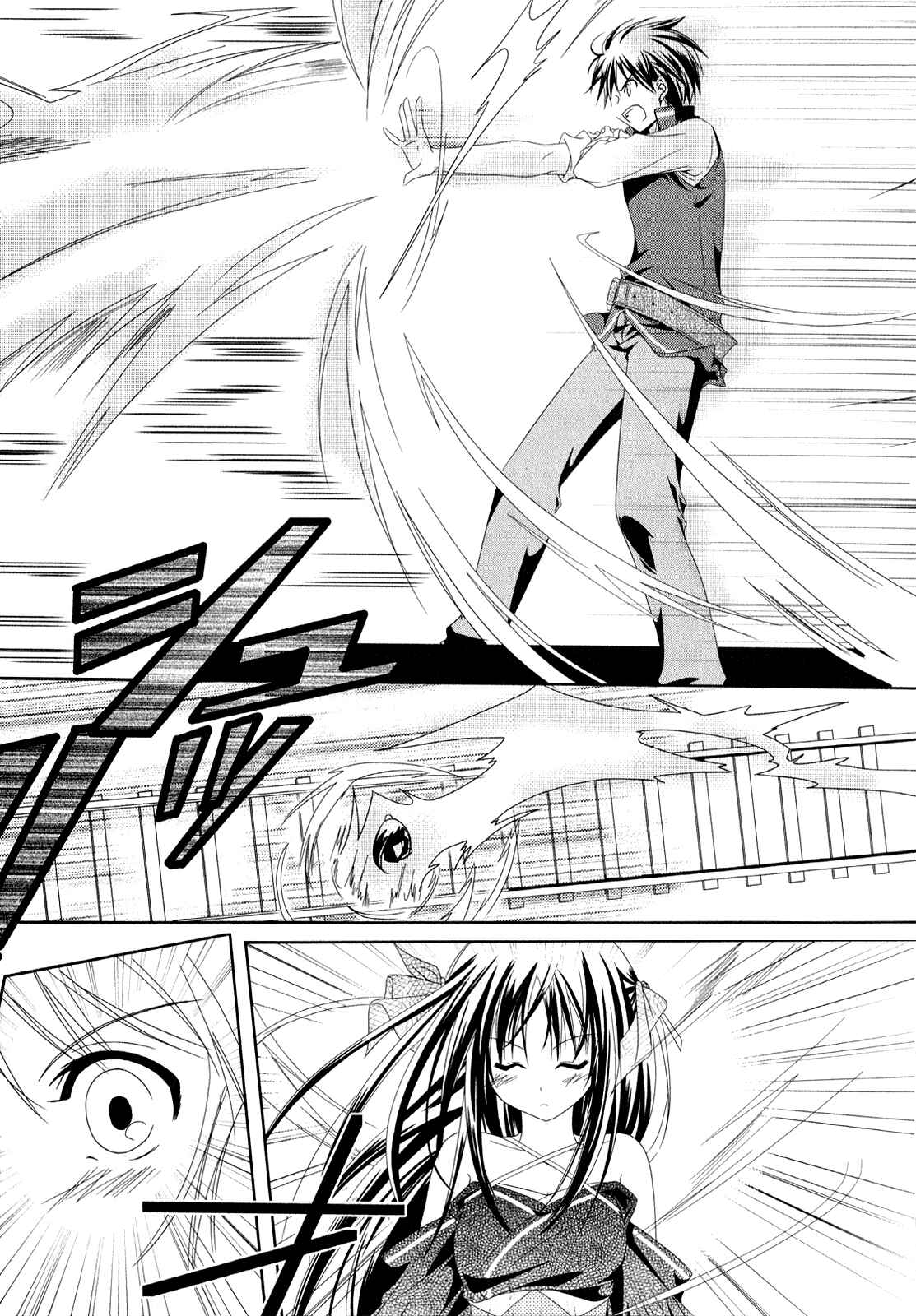 Page 24 Chapter 1 Unbreakable Machine-Doll