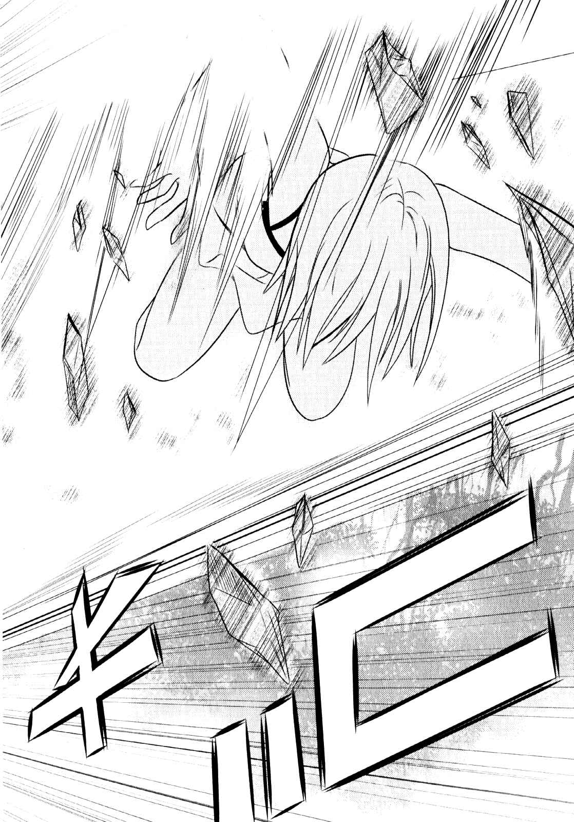 Page 16 Chapter 4 Unbreakable Machine-Doll