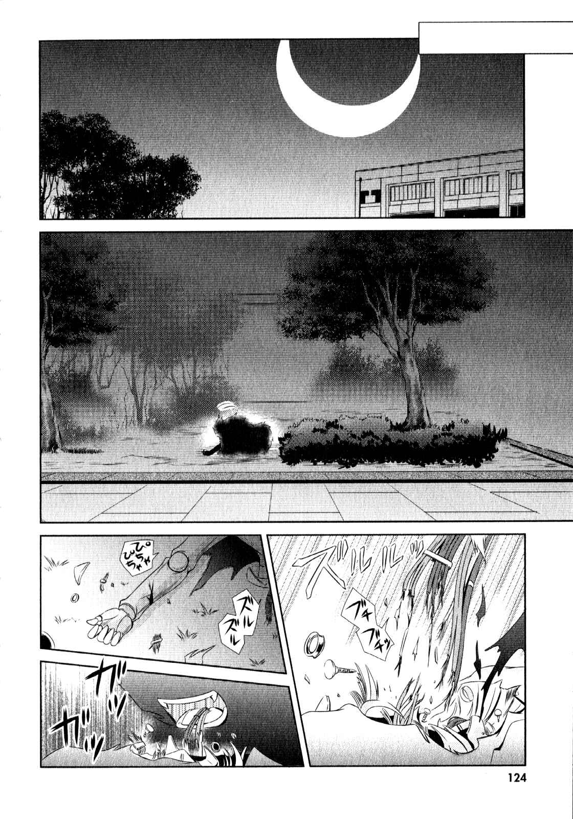Page 25 Chapter 4 Unbreakable Machine-Doll