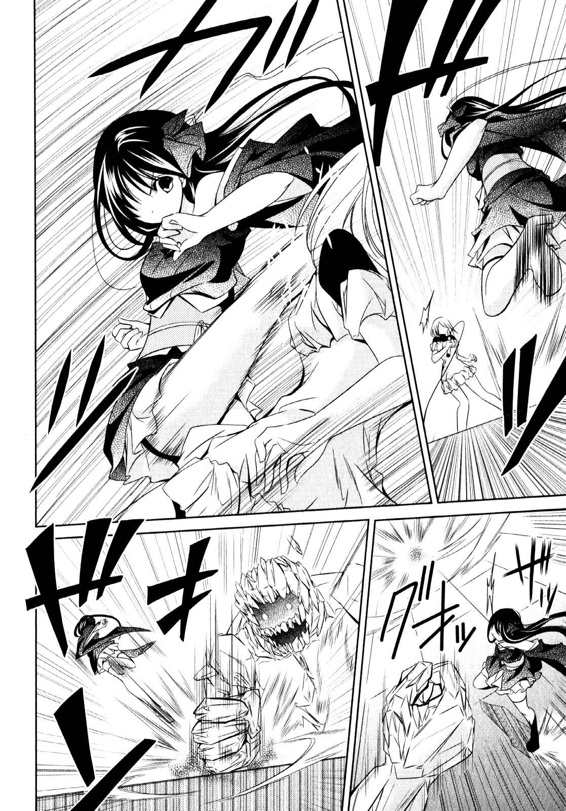 Page 5 Chapter 4 Unbreakable Machine-Doll