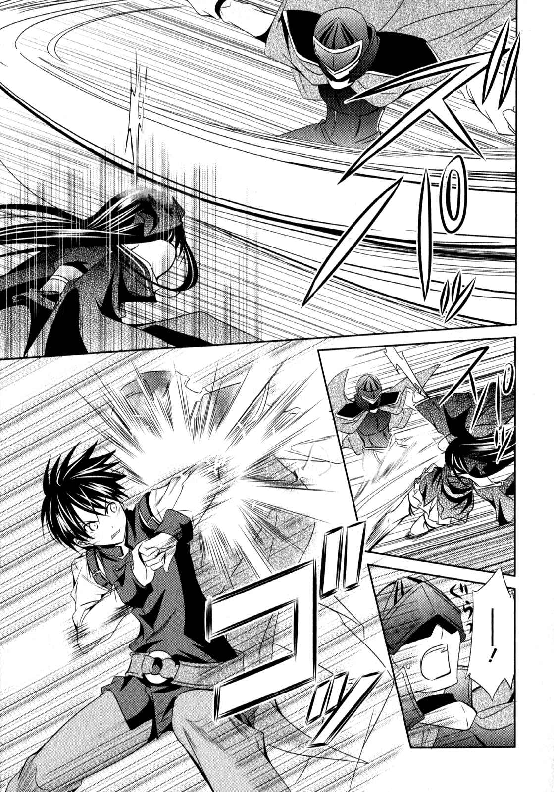 Page 8 Chapter 4 Unbreakable Machine-Doll