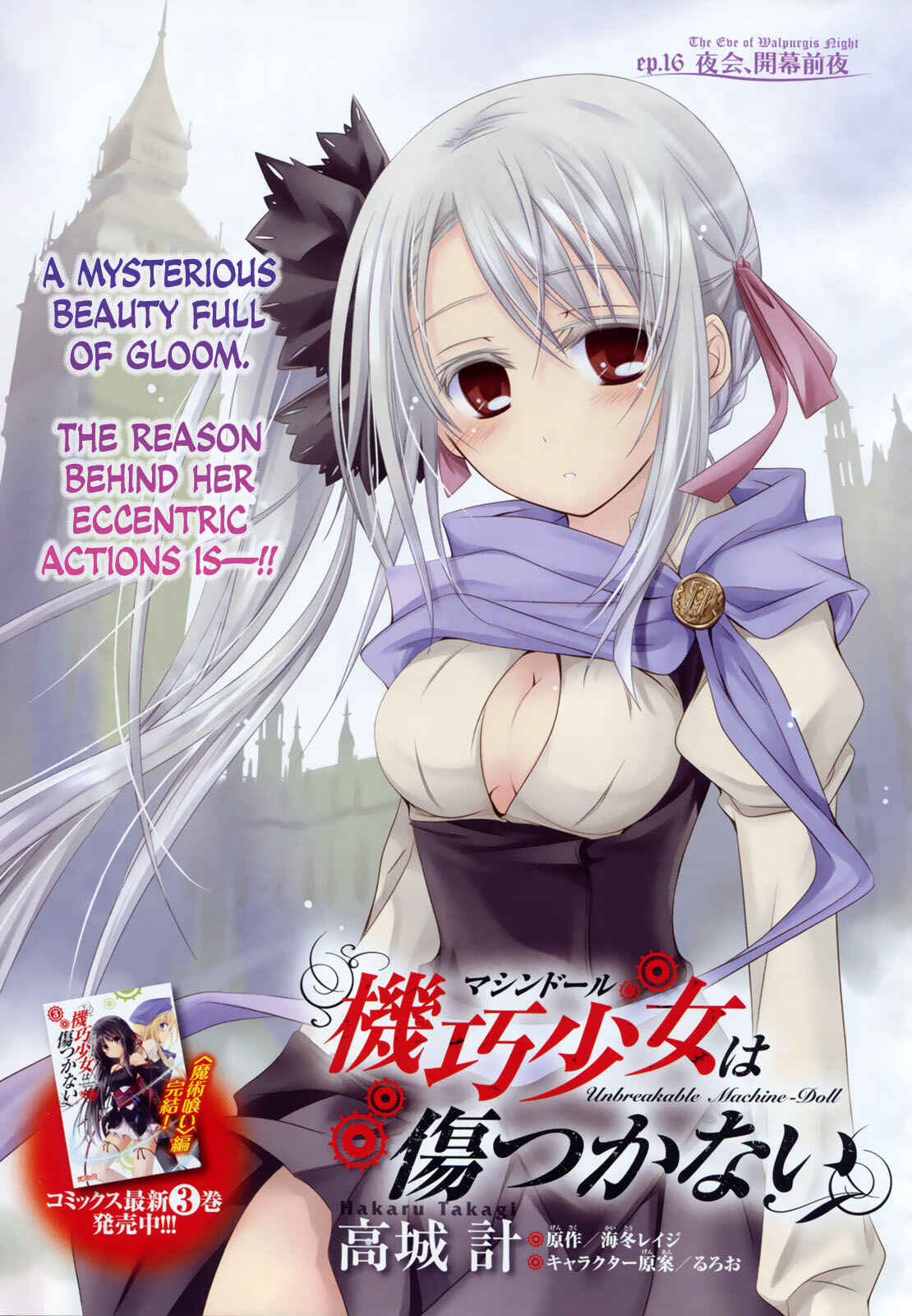 Page 1 Chapter 16 Unbreakable Machine-Doll