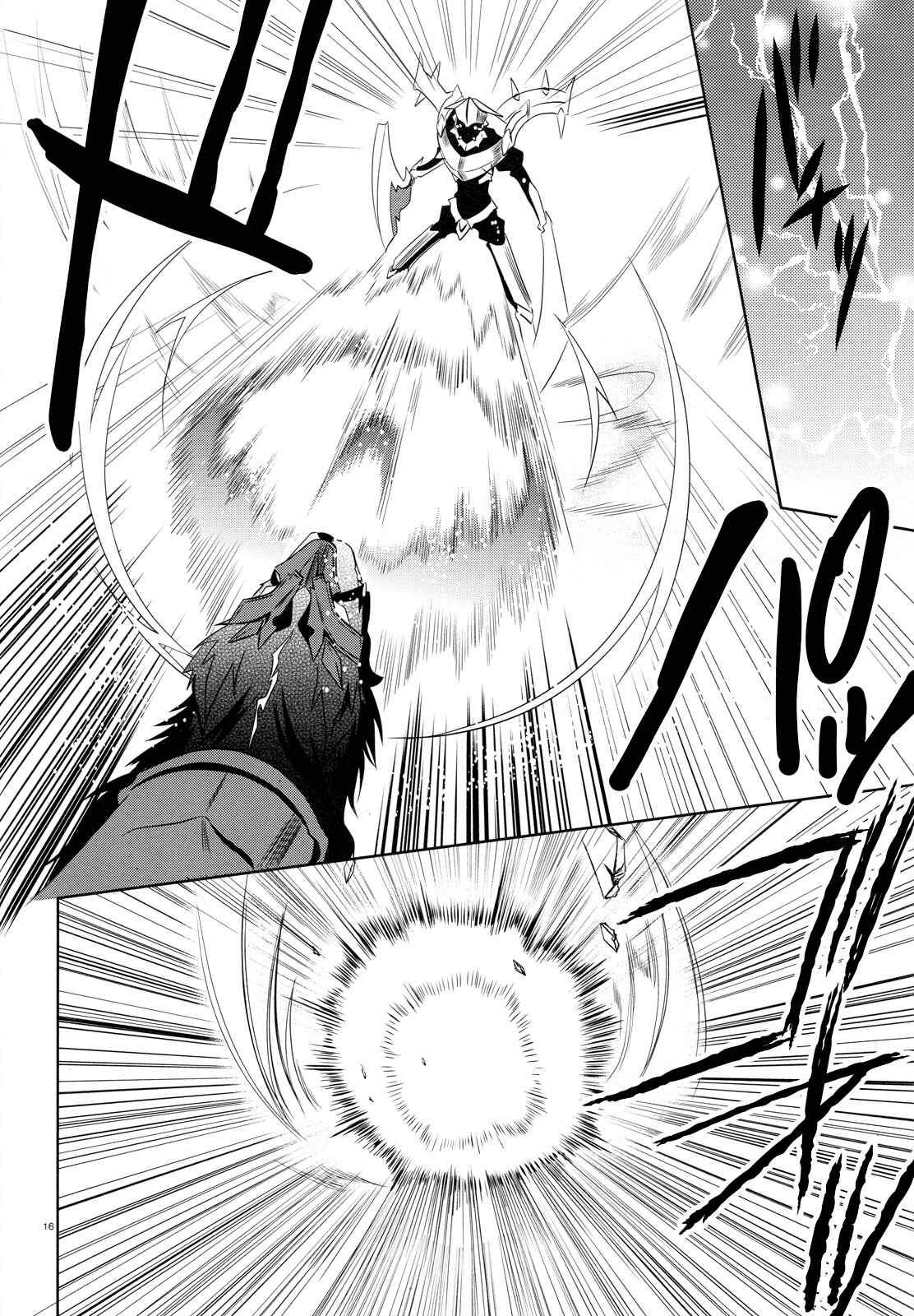 Page 16 Chapter 16 Unbreakable Machine-Doll