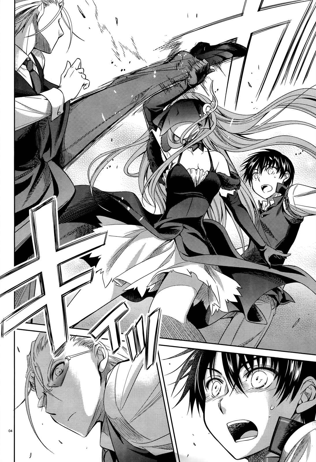 Page 5 Chapter 38 Unbreakable Machine-Doll