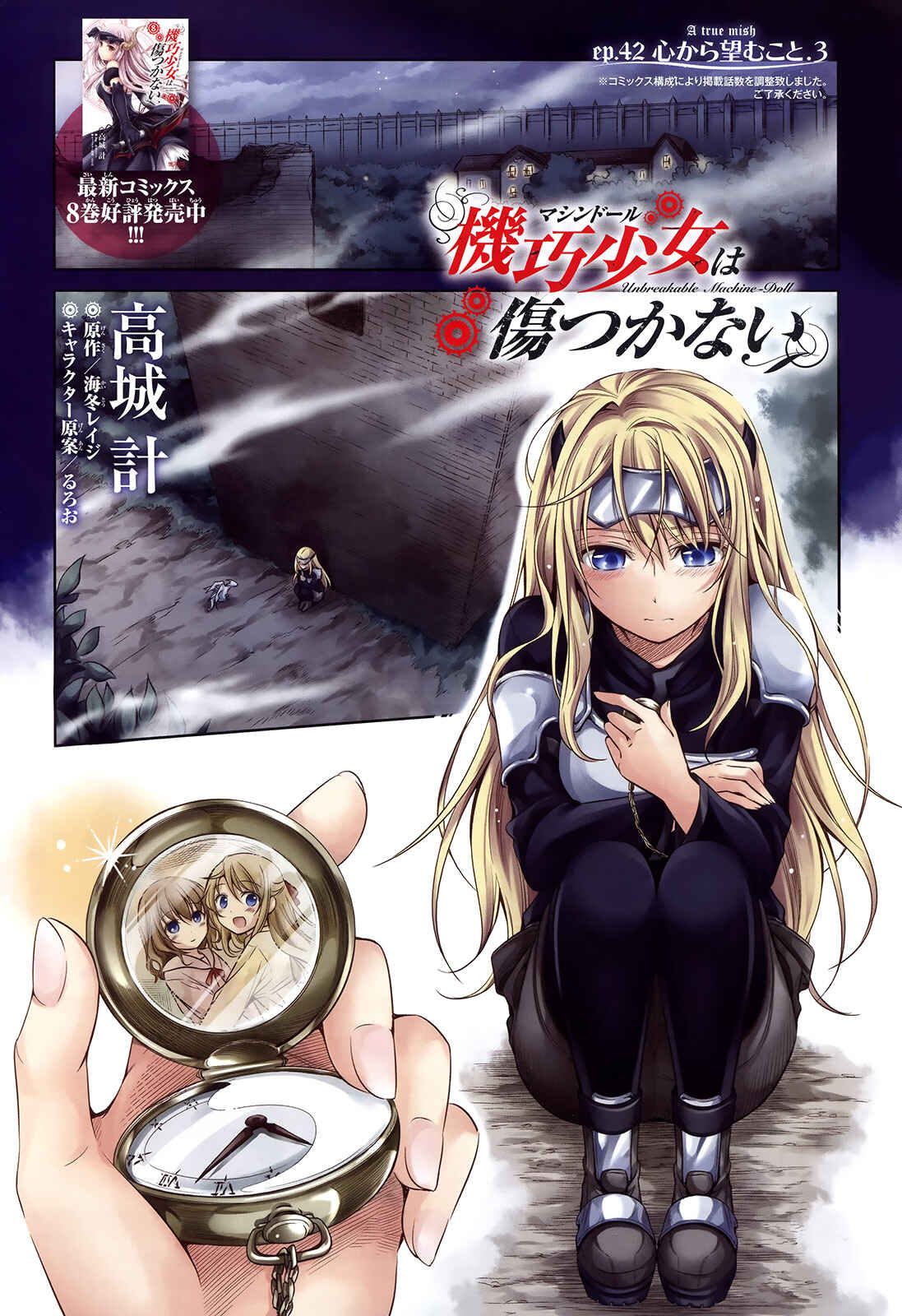 Page 2 Chapter 43.5 Unbreakable Machine-Doll