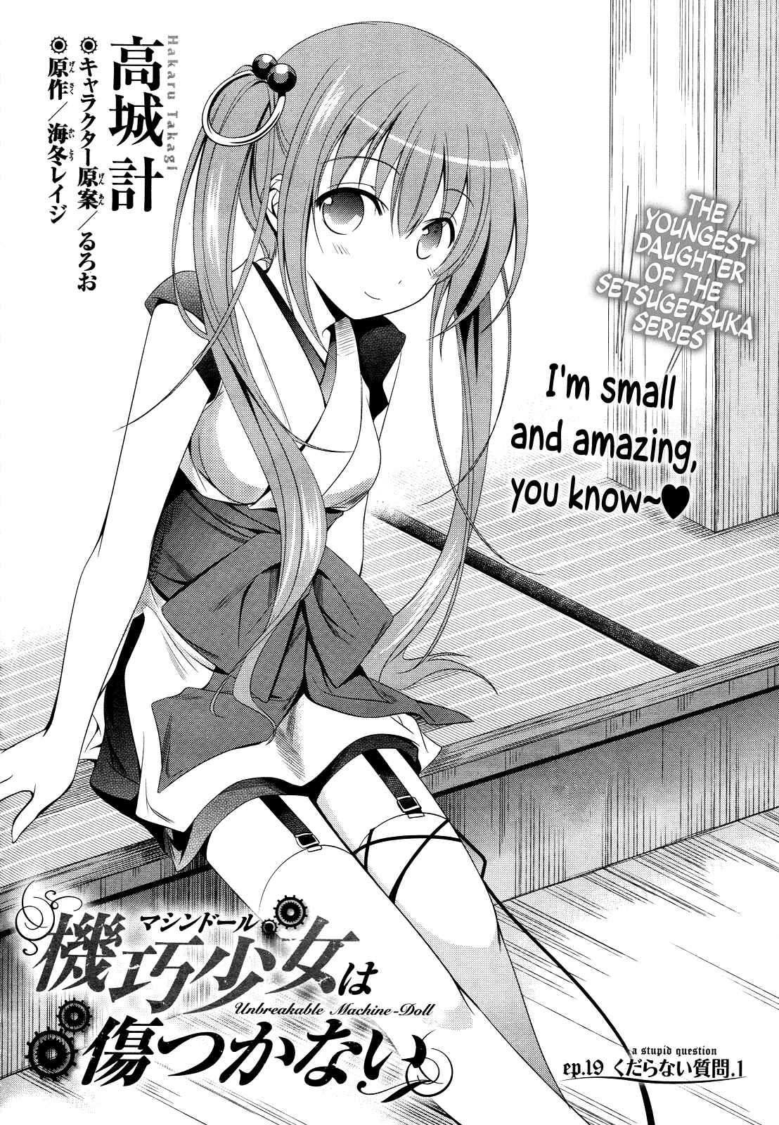 Page 3 Chapter 19 Unbreakable Machine-Doll