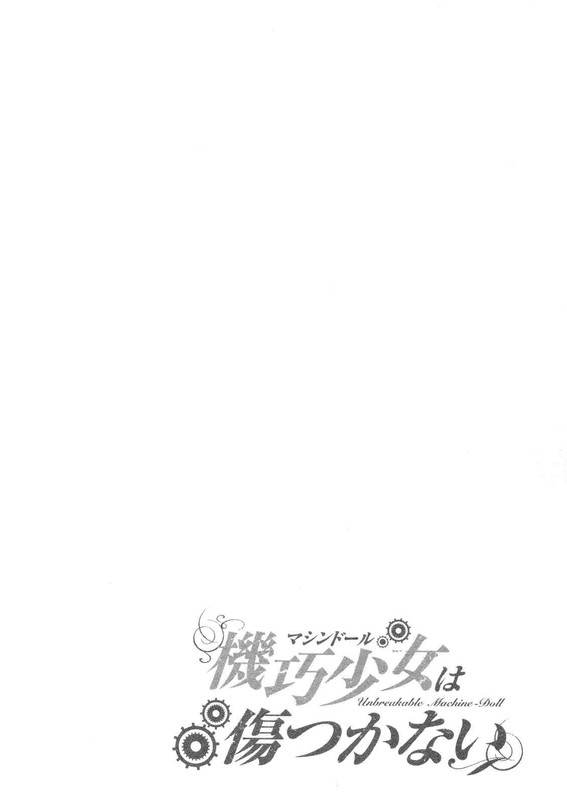 Page 18 Chapter 10.5 Unbreakable Machine-Doll