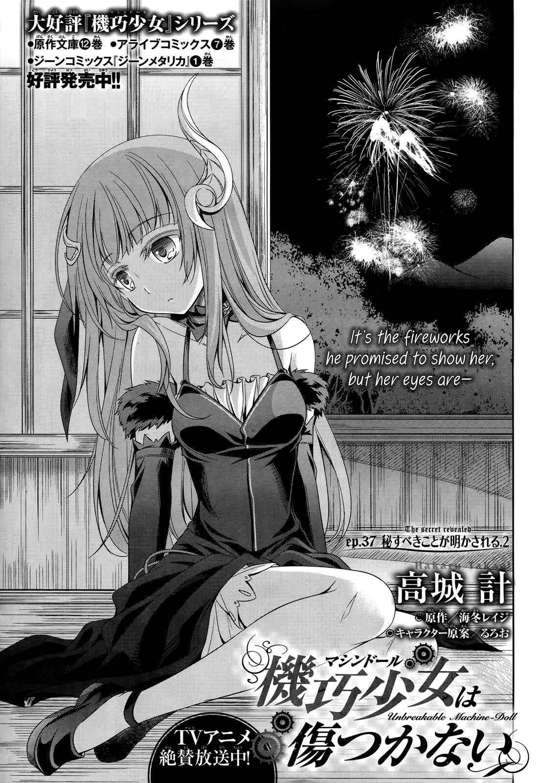 Page 2 Chapter 37 Unbreakable Machine-Doll