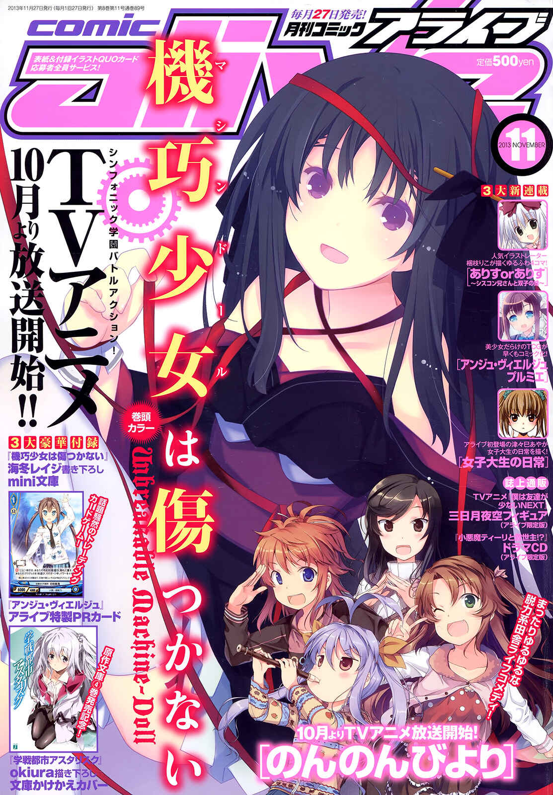 Page 2 Chapter 36 Unbreakable Machine-Doll
