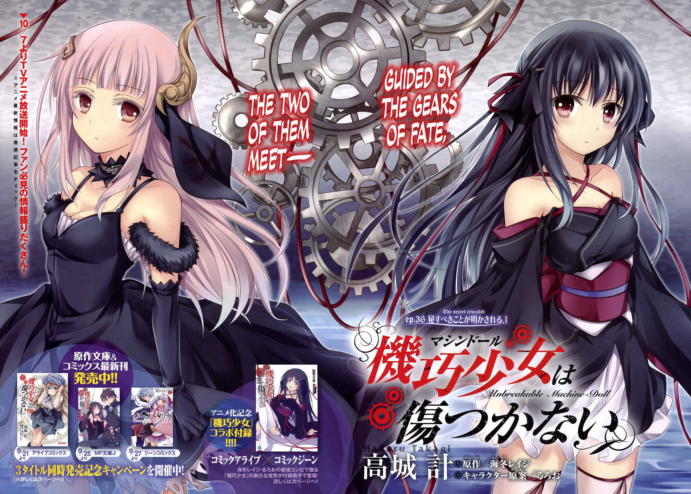 Page 4 Chapter 36 Unbreakable Machine-Doll