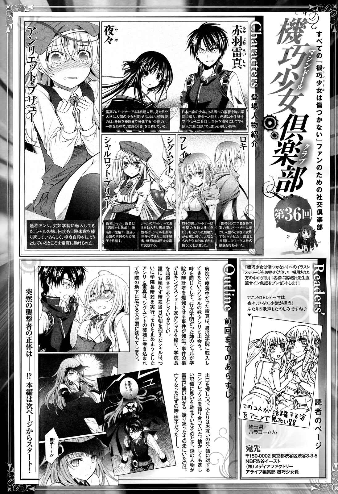 Page 6 Chapter 36 Unbreakable Machine-Doll