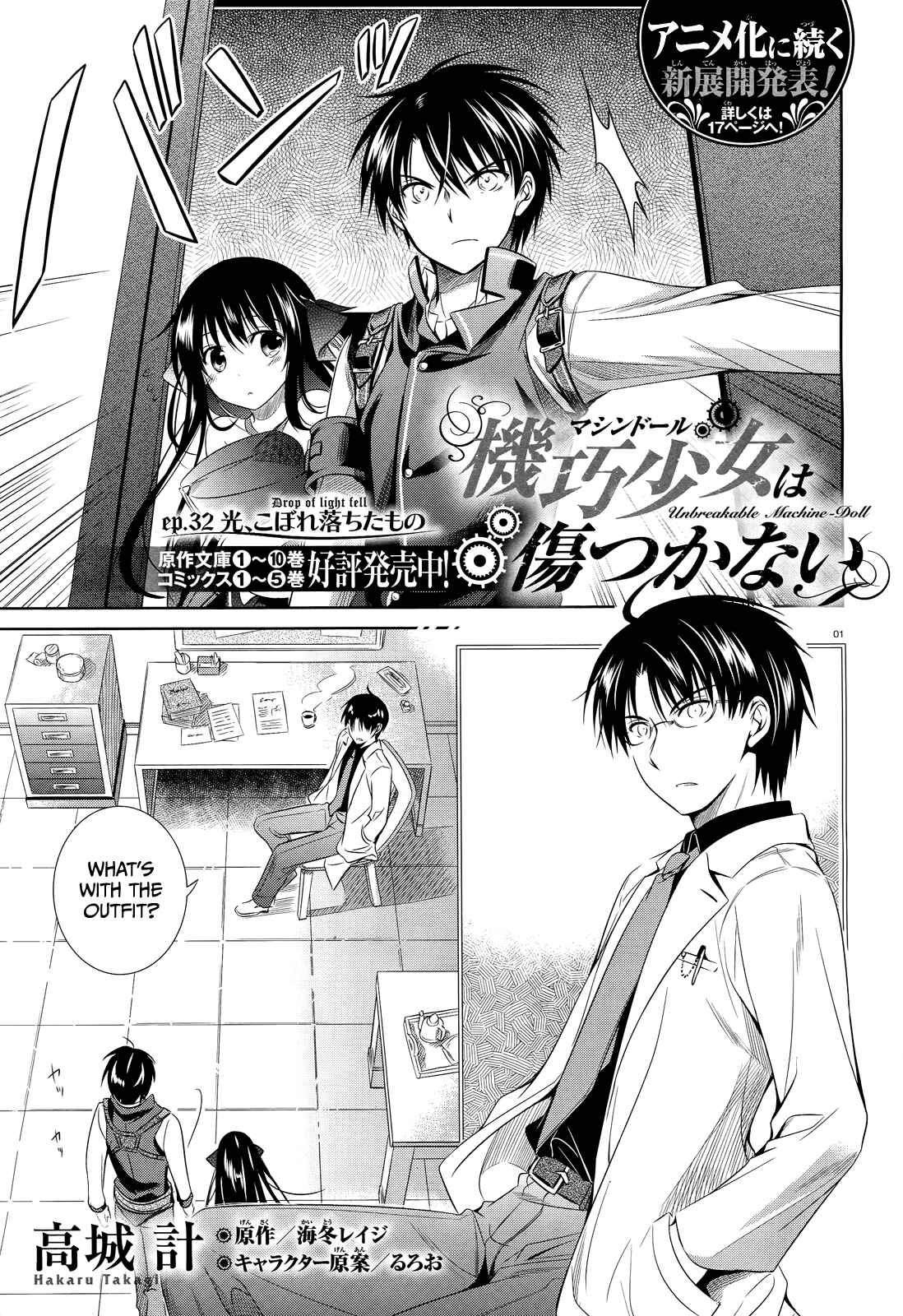 Page 2 Chapter 32 Unbreakable Machine-Doll