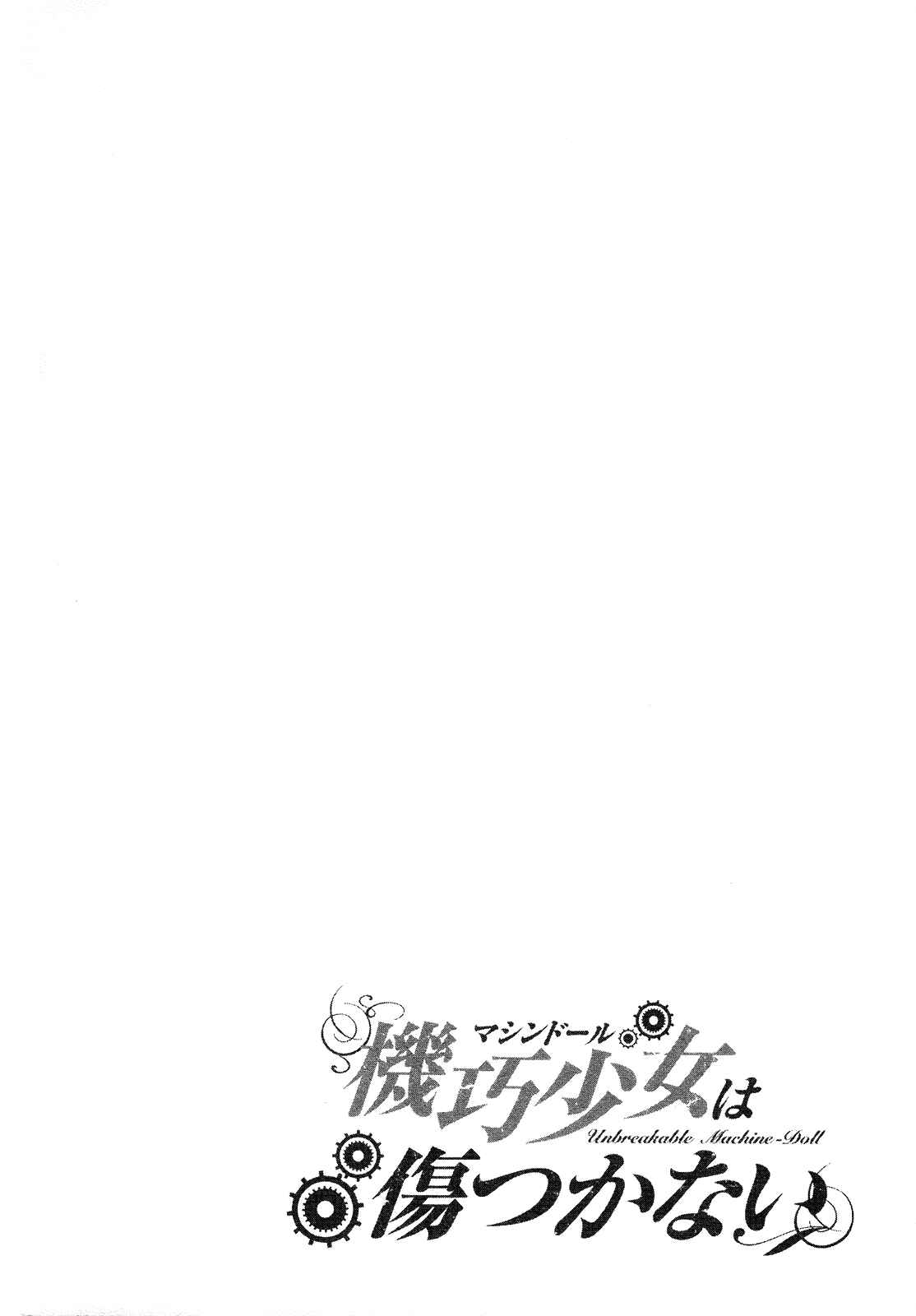 Page 14 Chapter 10.5 Unbreakable Machine-Doll