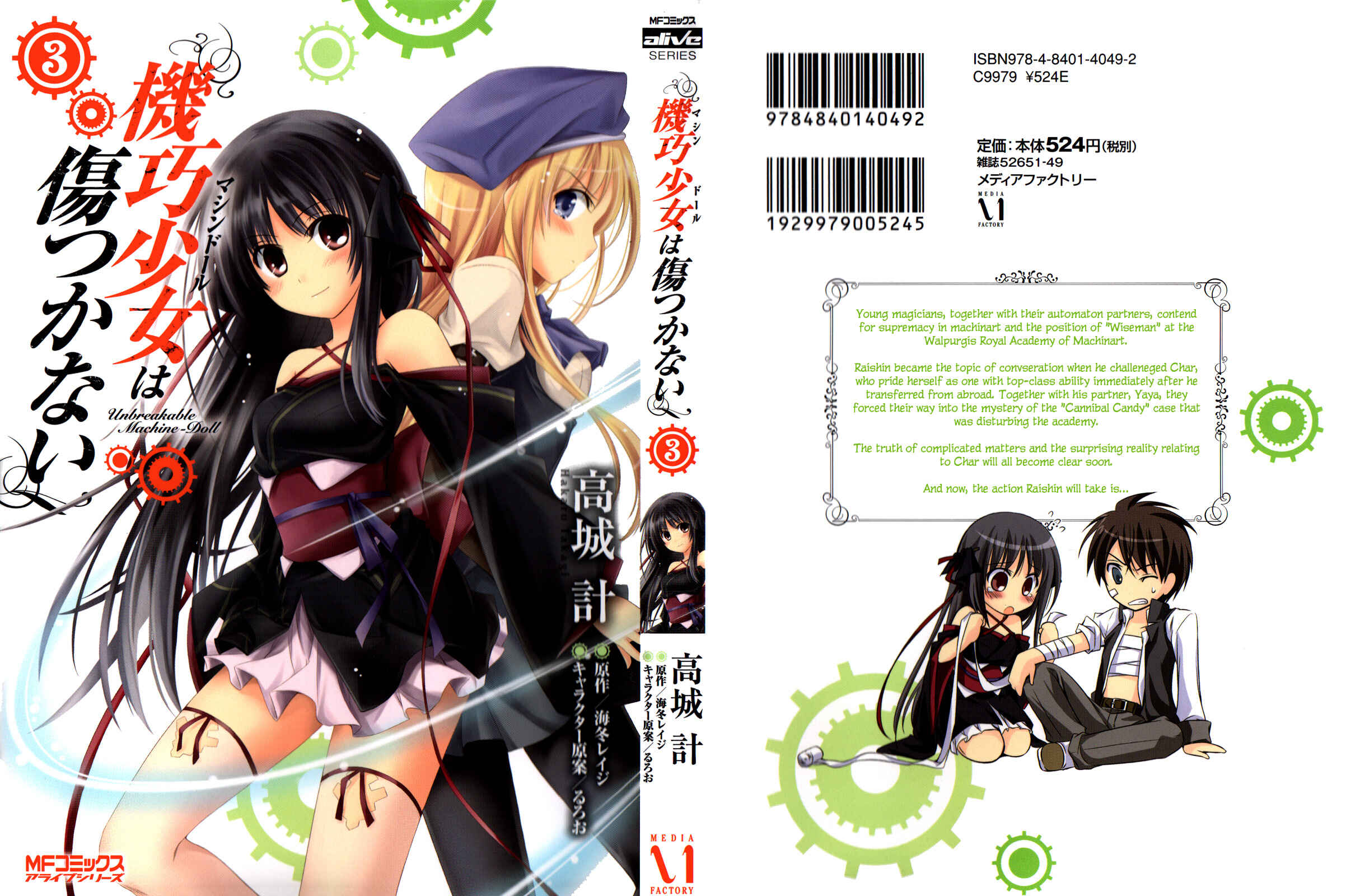 Page 3 Chapter 10.5 Unbreakable Machine-Doll