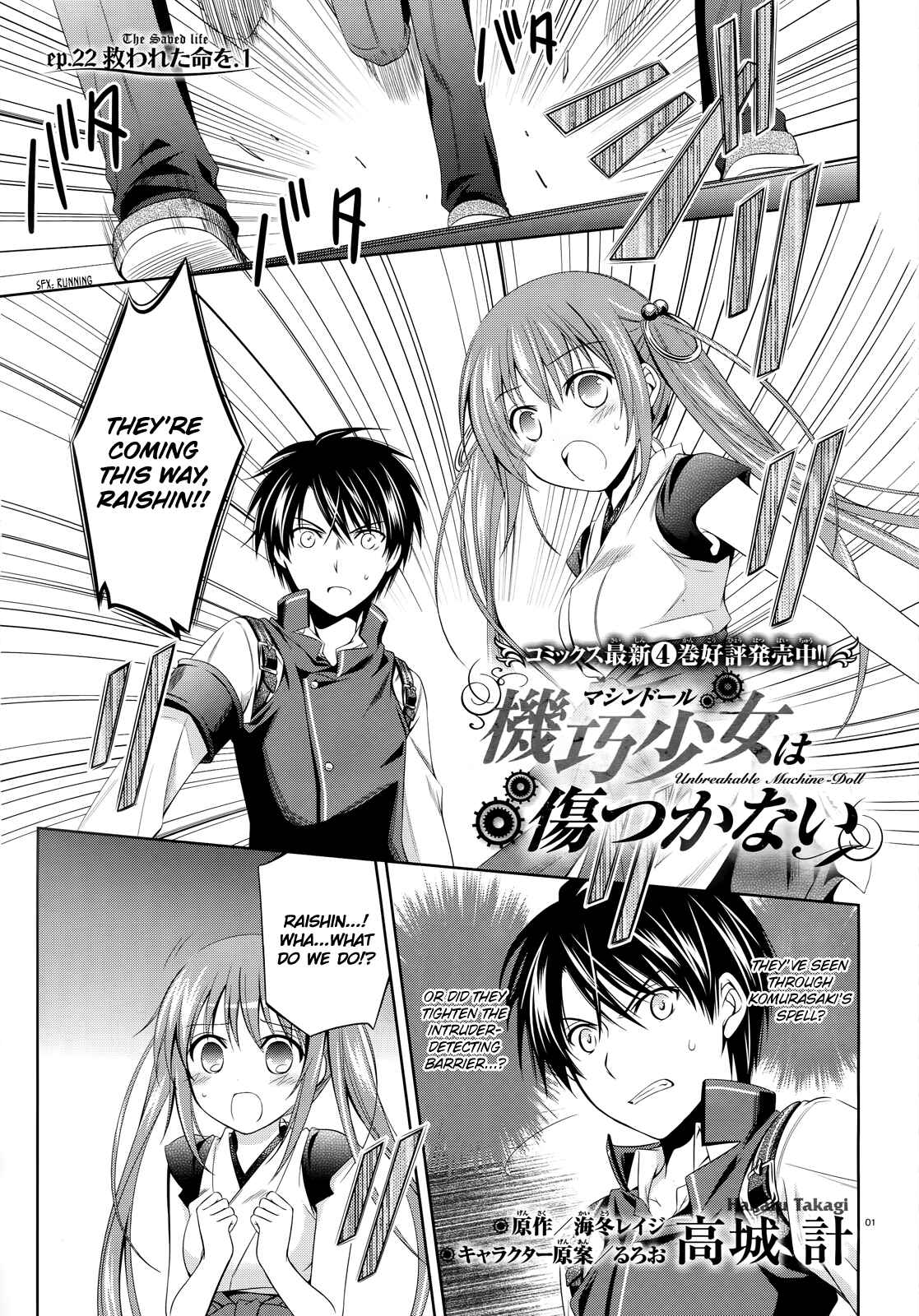 Page 2 Chapter 22 Unbreakable Machine-Doll