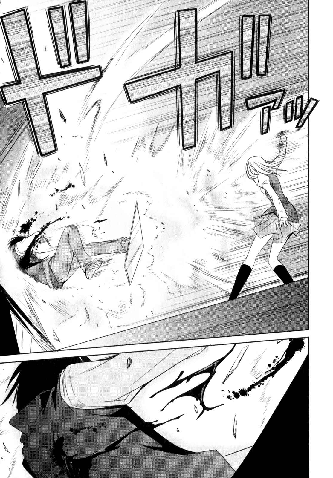 Page 30 Chapter 10 Unbreakable Machine-Doll