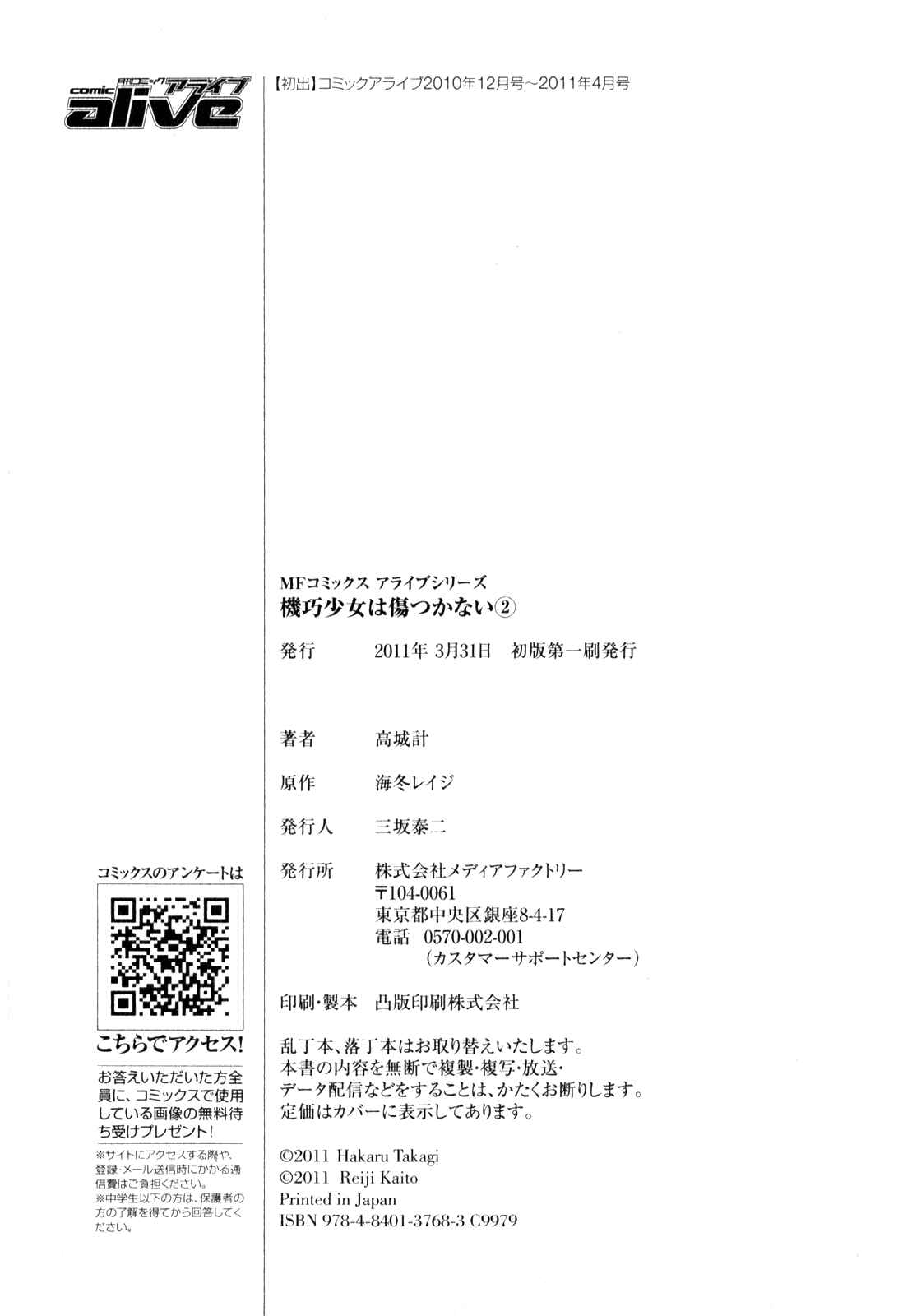 Page 39 Chapter 10 Unbreakable Machine-Doll